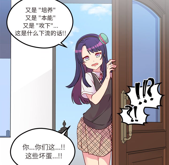 第35話 - 第90张