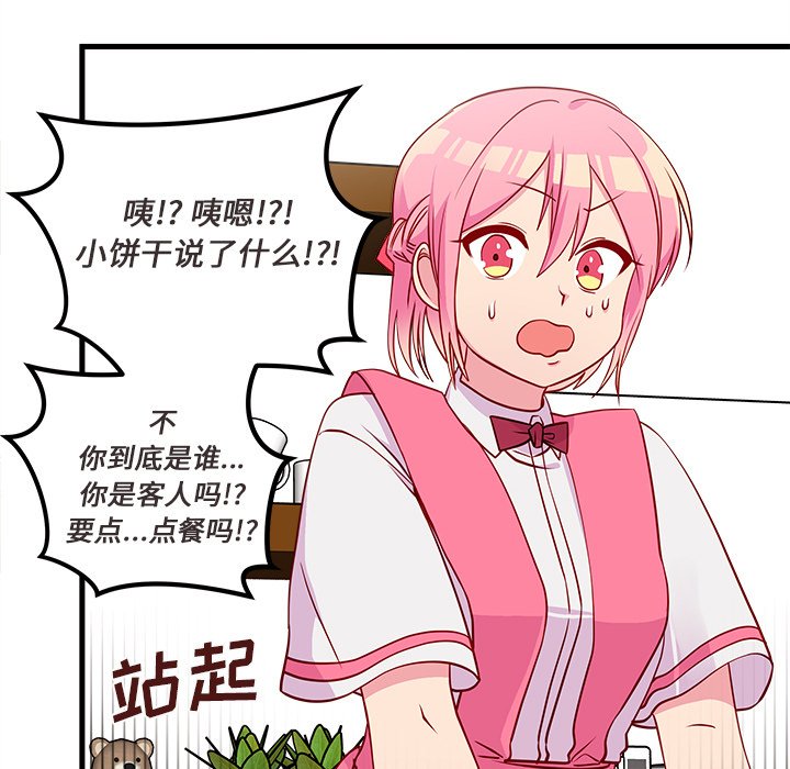第35話 - 第93张