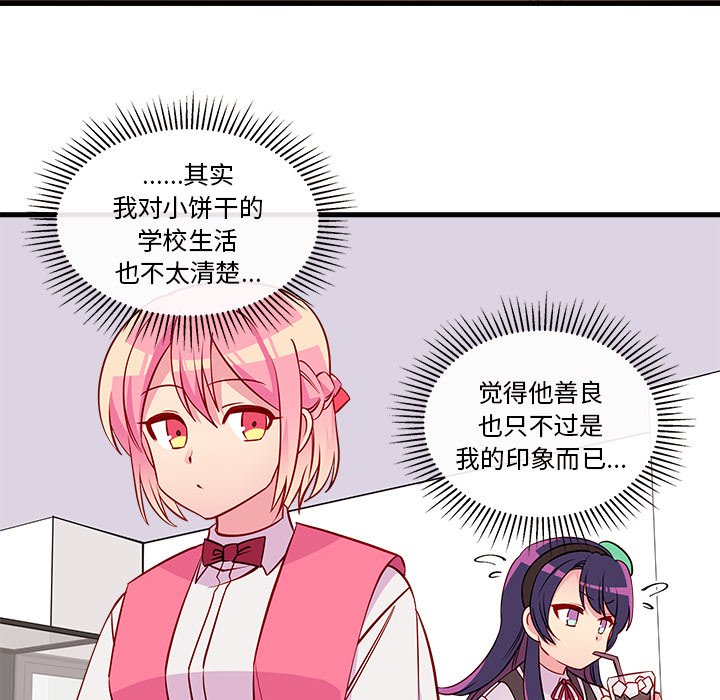 第36話 - 第10张