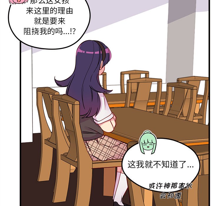 第36話 - 第19张