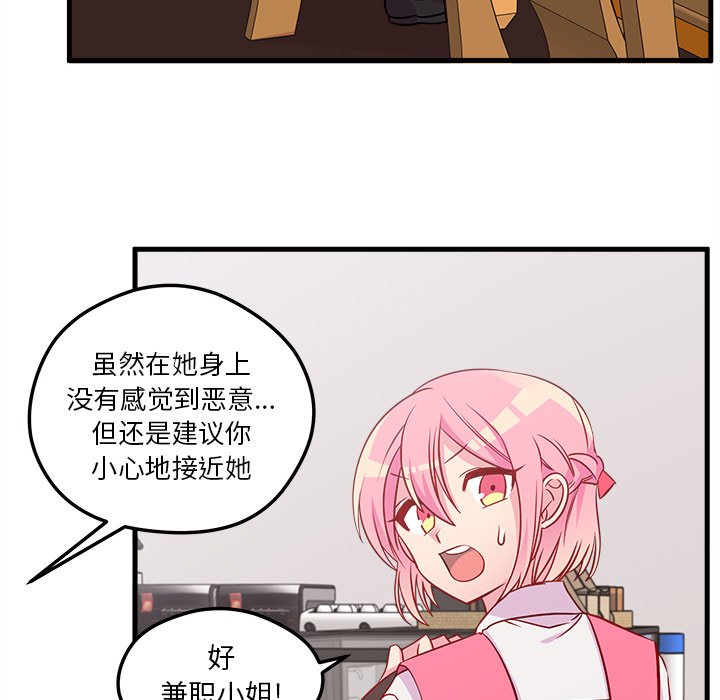 第36話 - 第20张