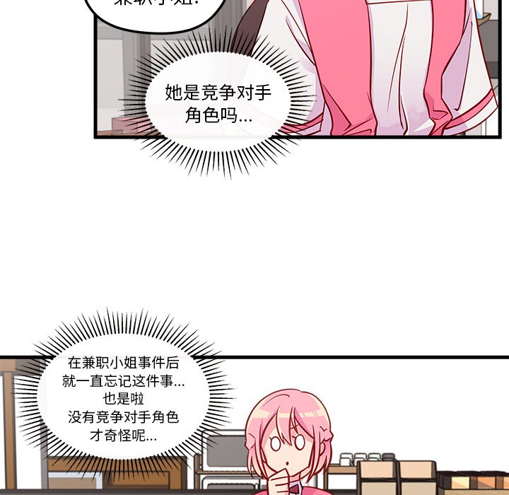 第36話 - 第21张