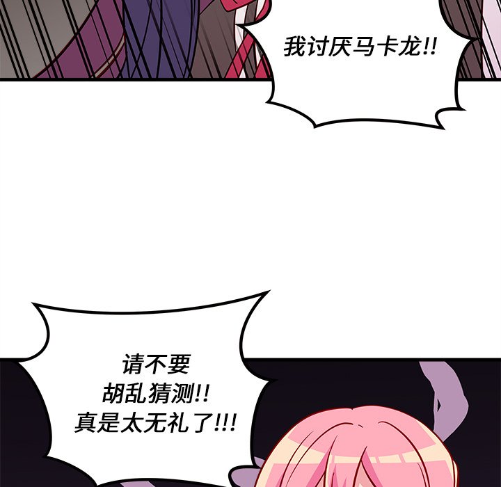 第36話 - 第26张
