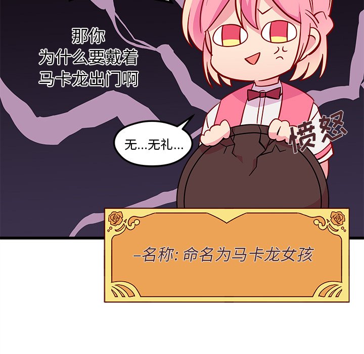 第36話 - 第27张