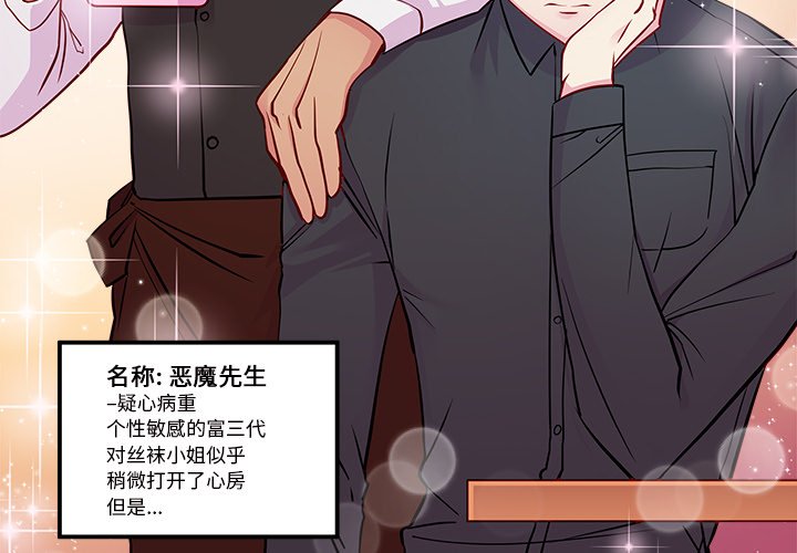 第36話 - 第3张