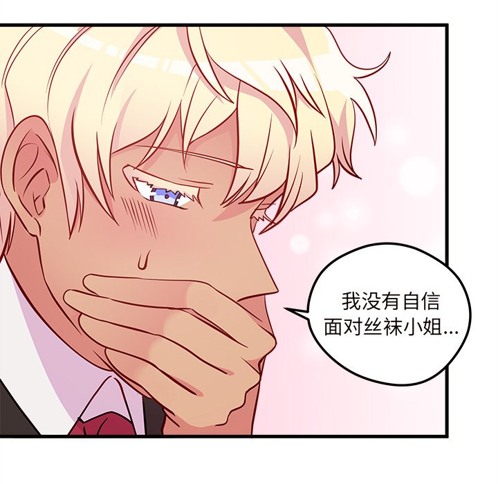 第36話 - 第31张