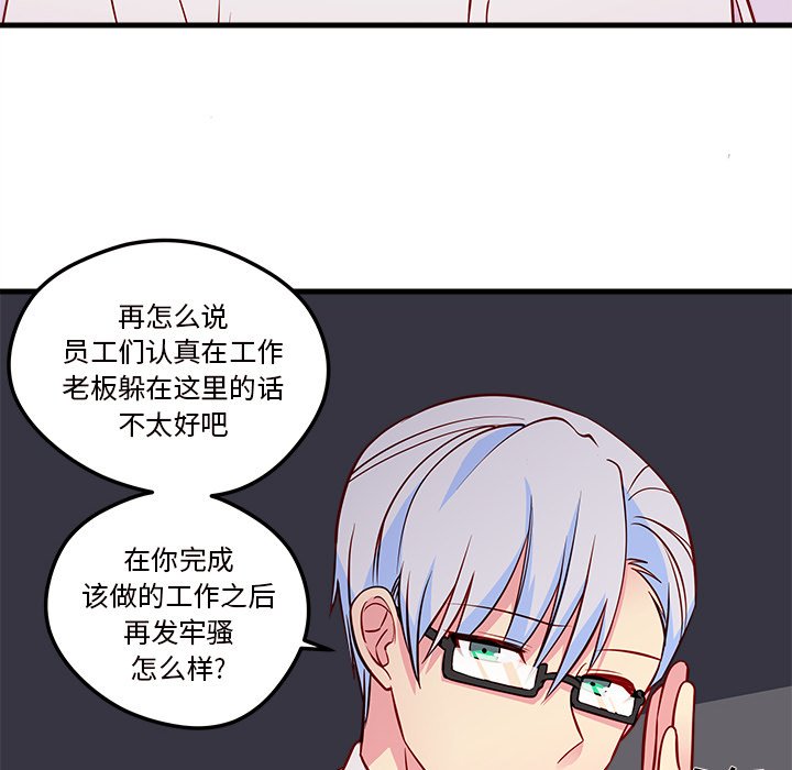 第36話 - 第33张