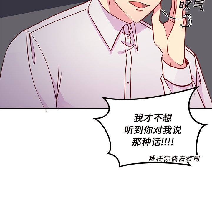 第36話 - 第34张