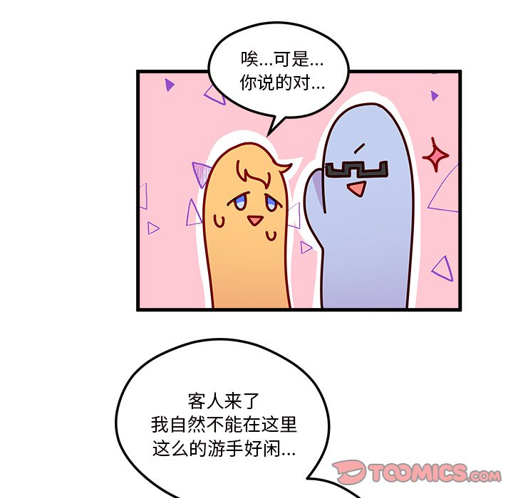第36話 - 第35张