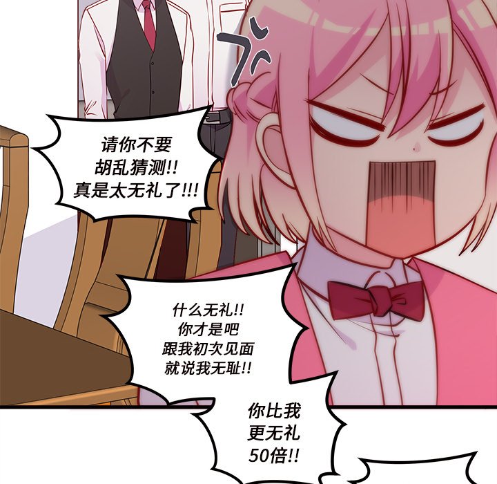 第36話 - 第41张