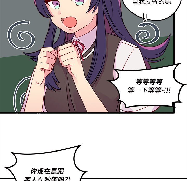 第36話 - 第43张