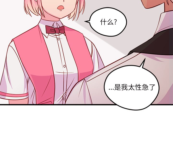 第36話 - 第67张