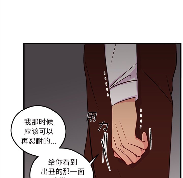 第36話 - 第68张