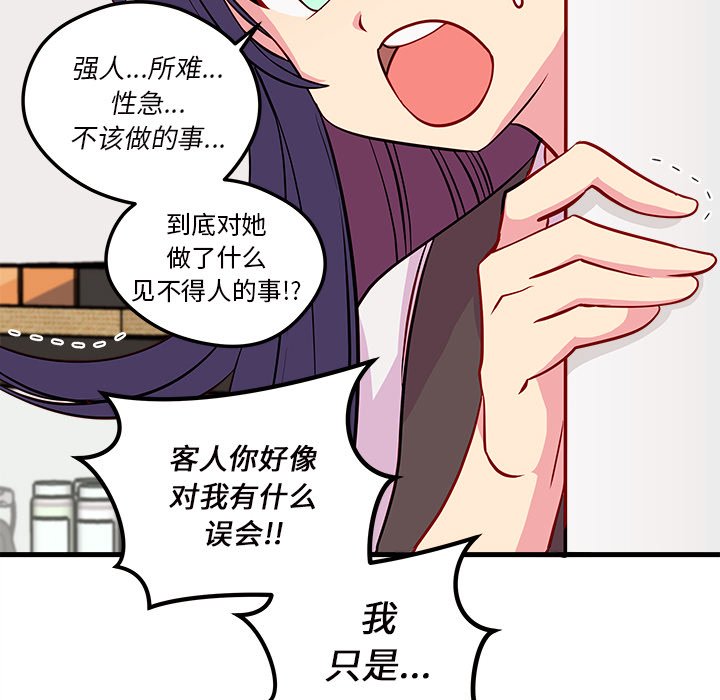 第36話 - 第76张