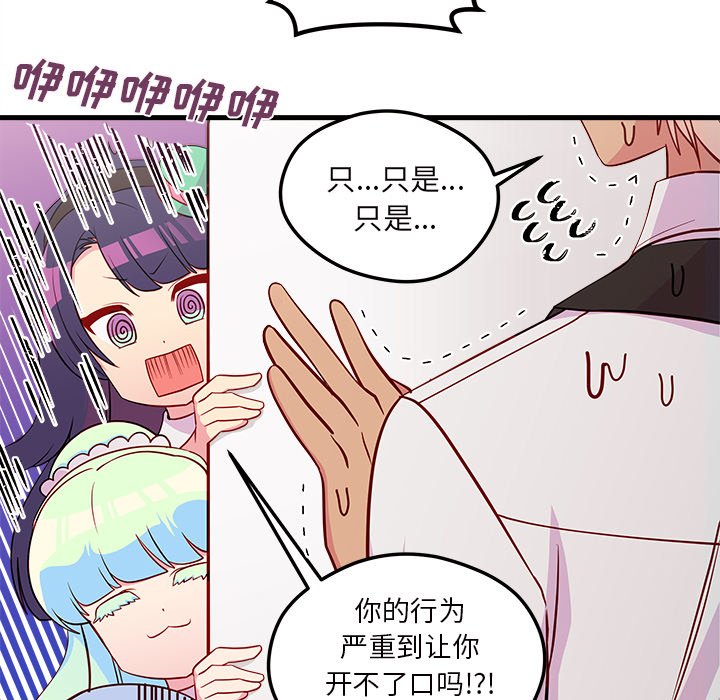 第36話 - 第77张