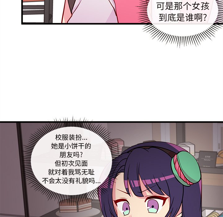 第36話 - 第8张