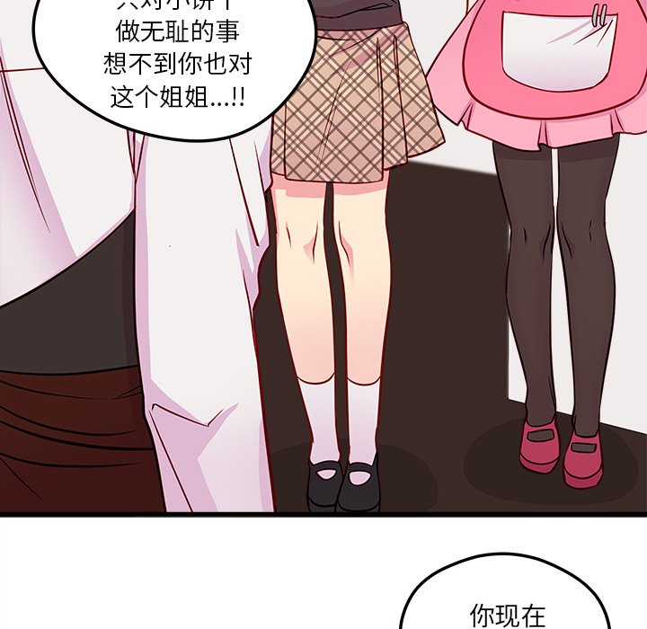 第36話 - 第84张