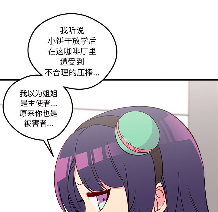 第36話 - 第86张