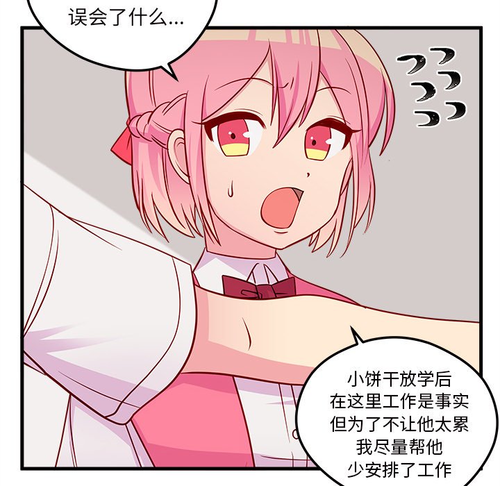 第36話 - 第88张