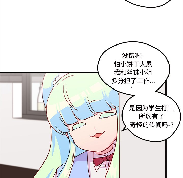 第36話 - 第89张
