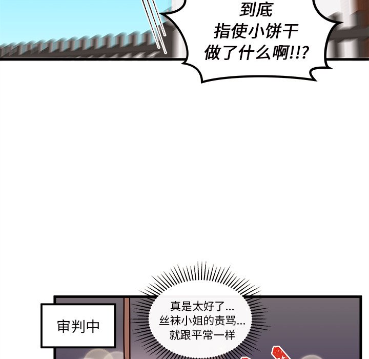 第36話 - 第99张