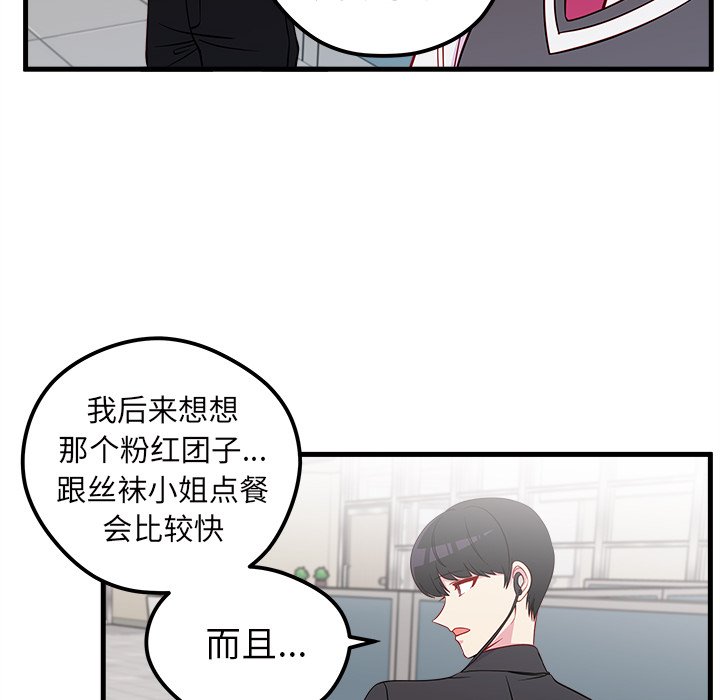 第37話 - 第102张