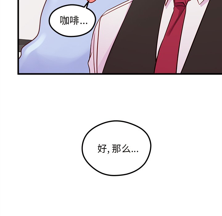 第37話 - 第12张