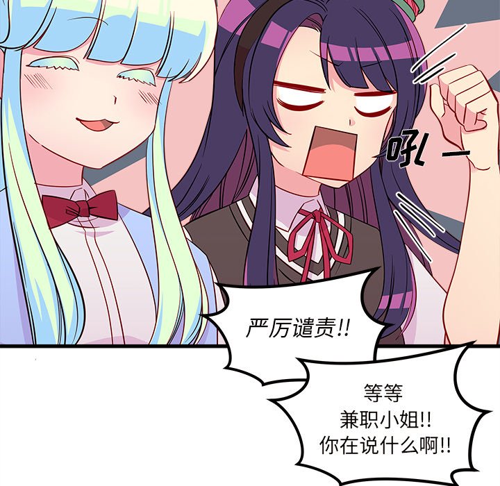 第37話 - 第15张