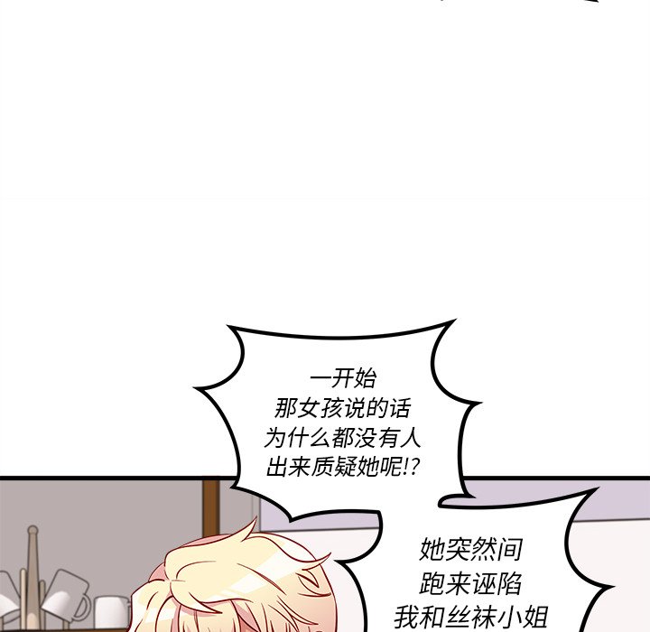 第37話 - 第16张