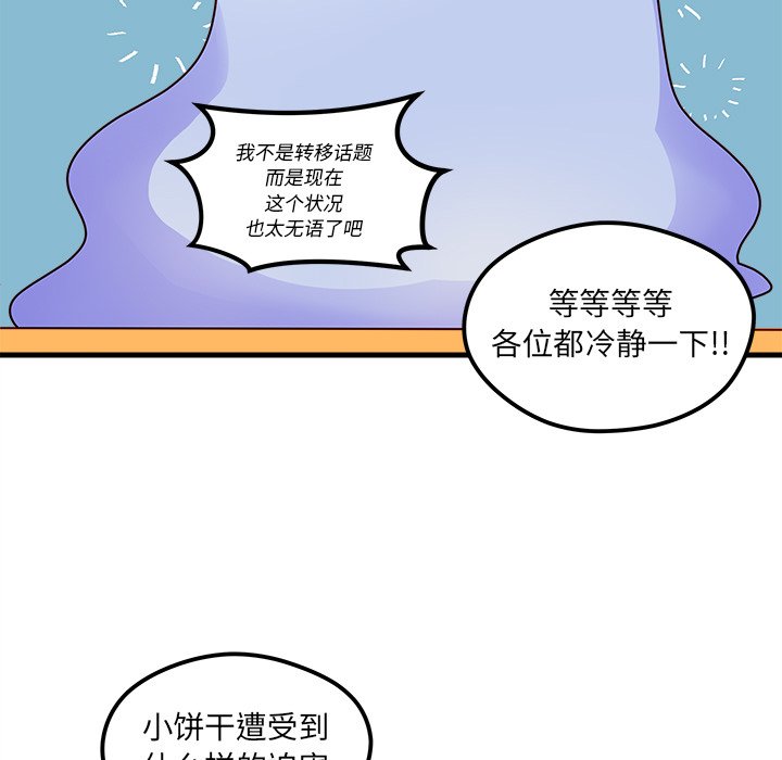 第37話 - 第19张