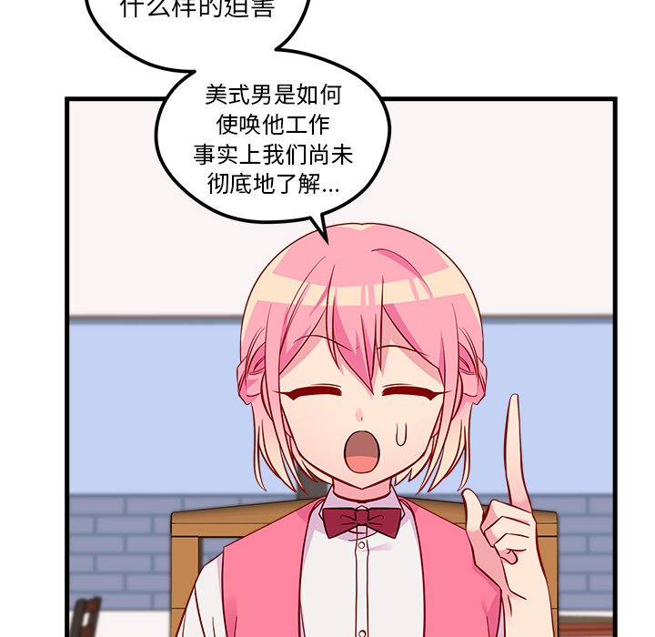 第37話 - 第20张