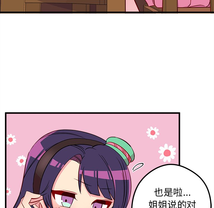 第37話 - 第23张