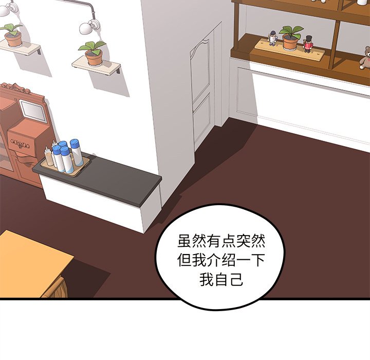 第37話 - 第27张