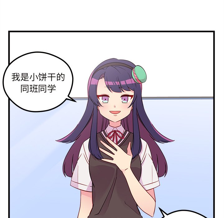 第37話 - 第28张