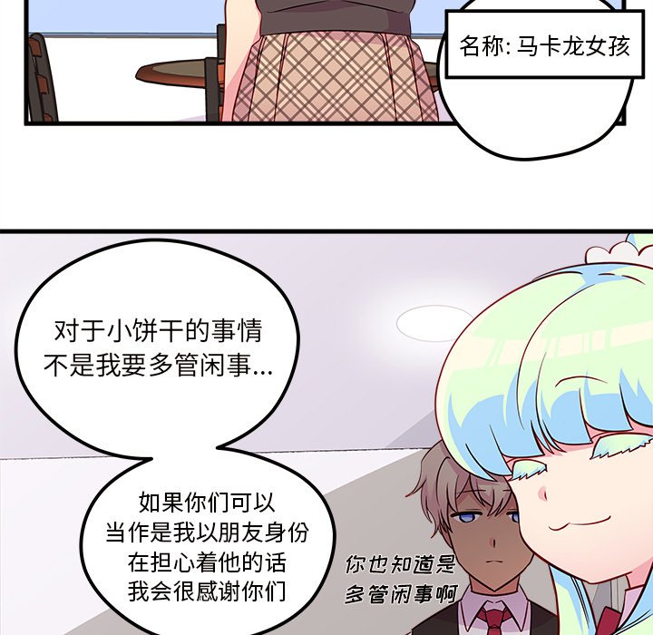 第37話 - 第29张