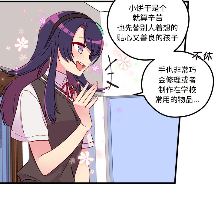 第37話 - 第31张
