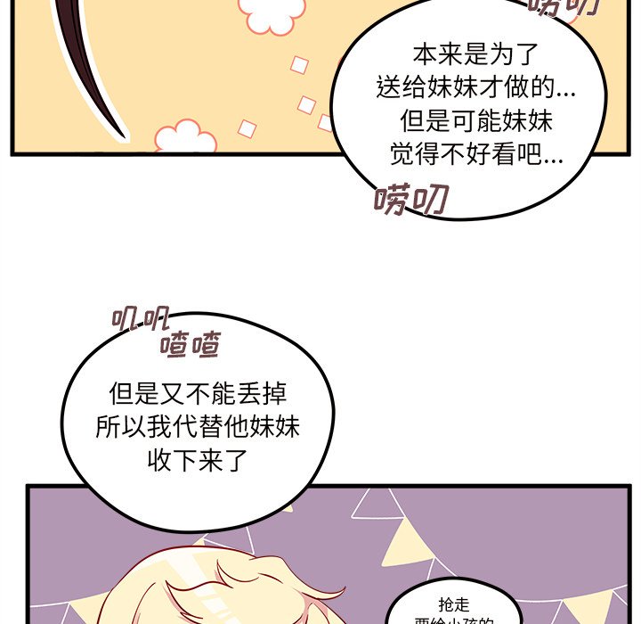 第37話 - 第33张