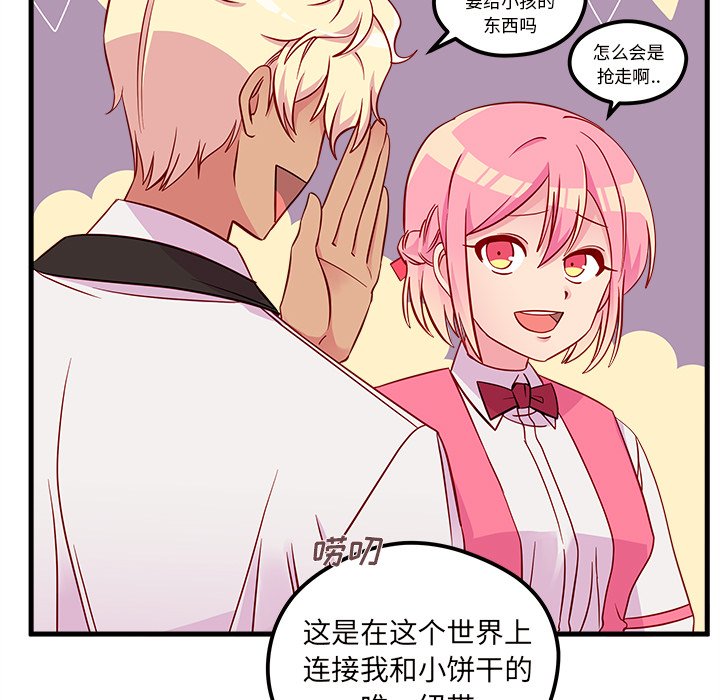 第37話 - 第34张