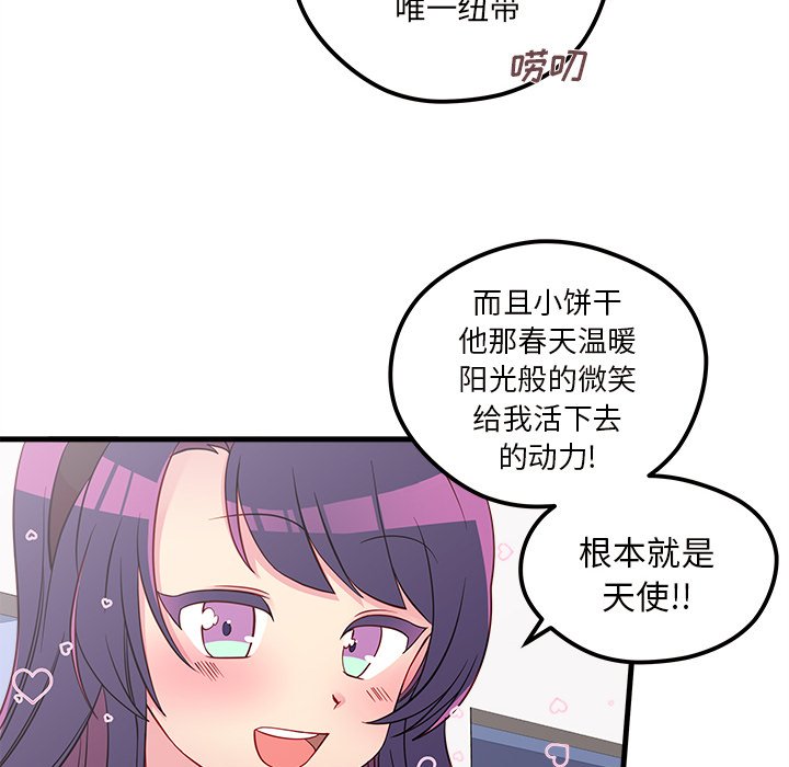 第37話 - 第35张