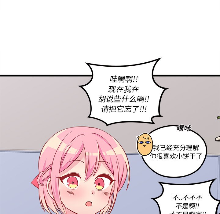第37話 - 第38张
