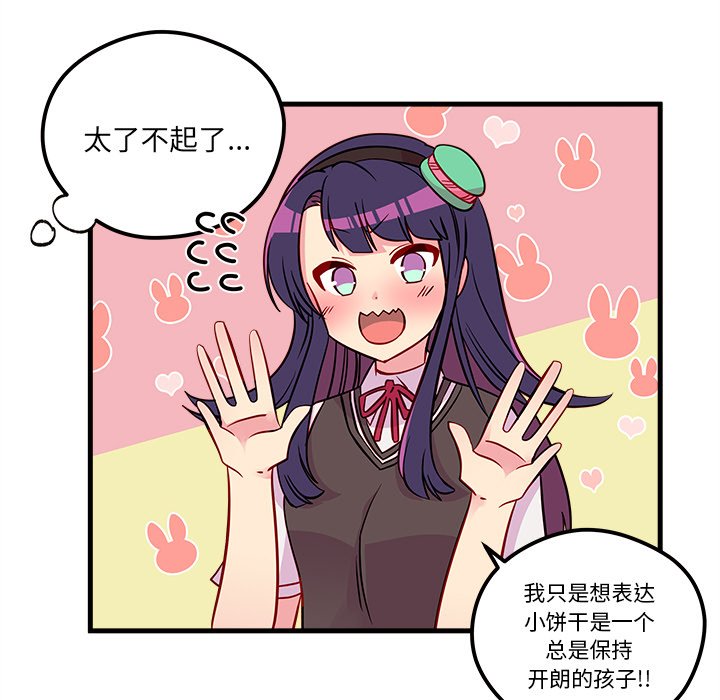 第37話 - 第40张