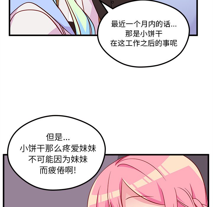 第37話 - 第45张