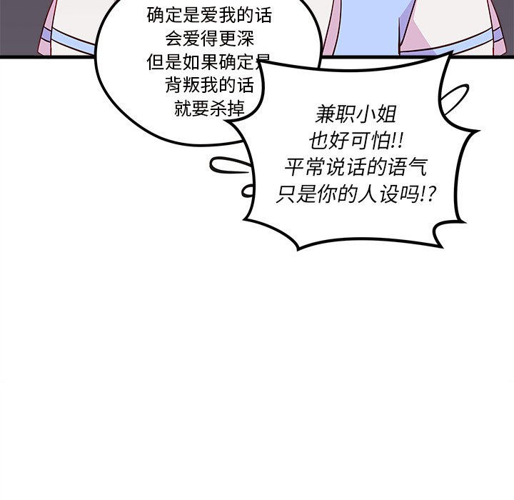 第37話 - 第52张