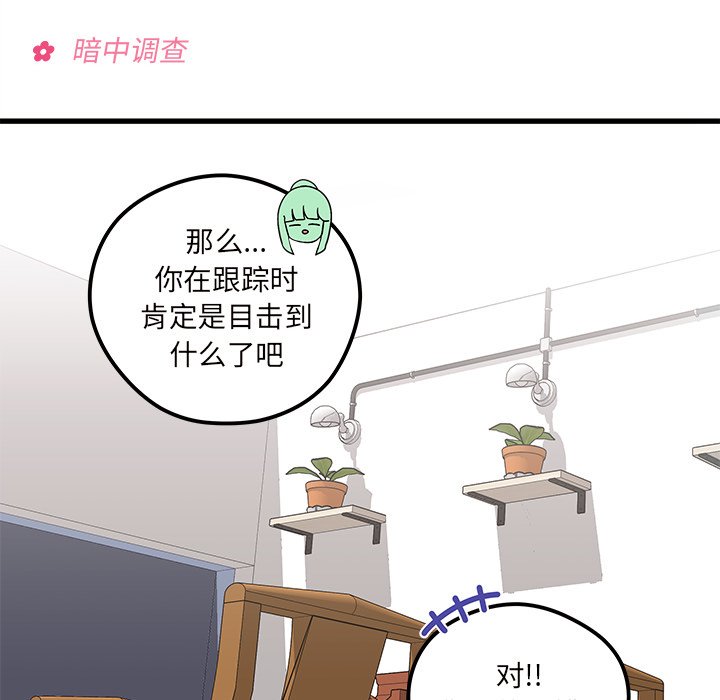 第37話 - 第53张