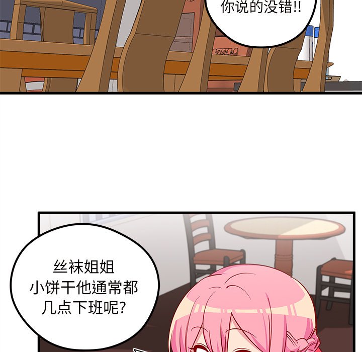 第37話 - 第54张