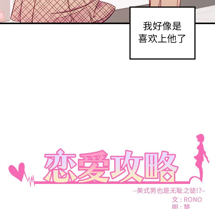 第37話 - 第7张
