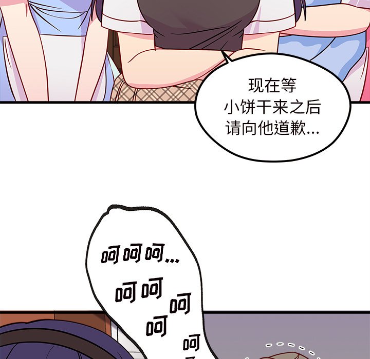 第37話 - 第72张