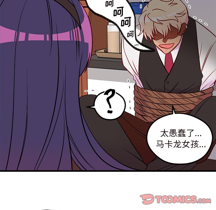 第37話 - 第73张