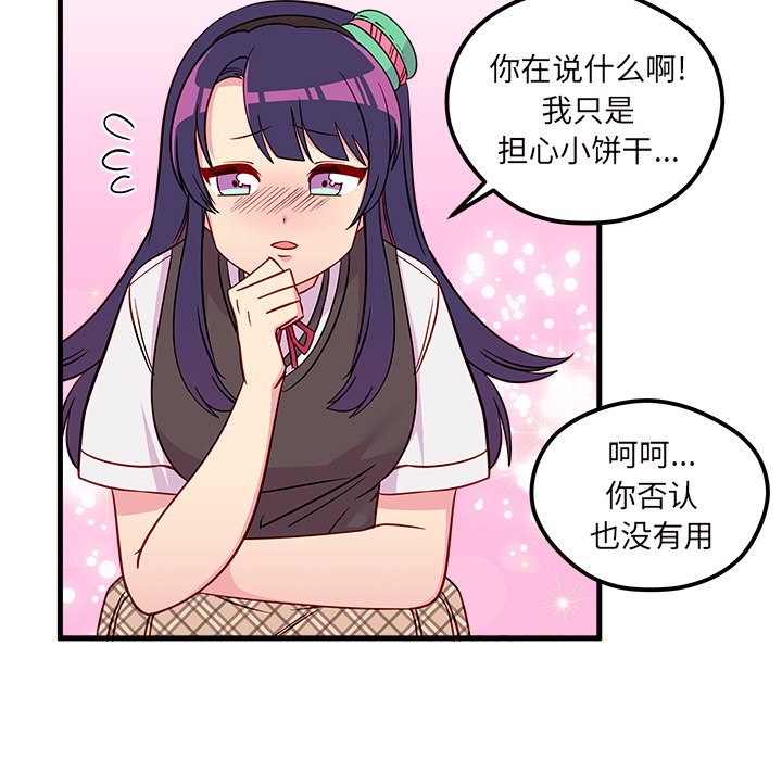 第37話 - 第76张