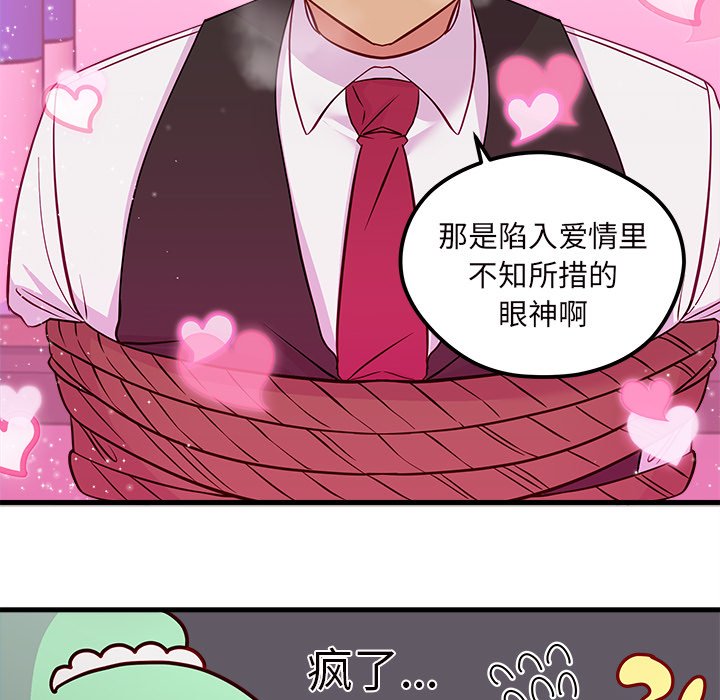 第37話 - 第78张